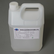 硅胶油墨抗静电剂A-901S 耐热耐光性好抗静电剂厂家批发