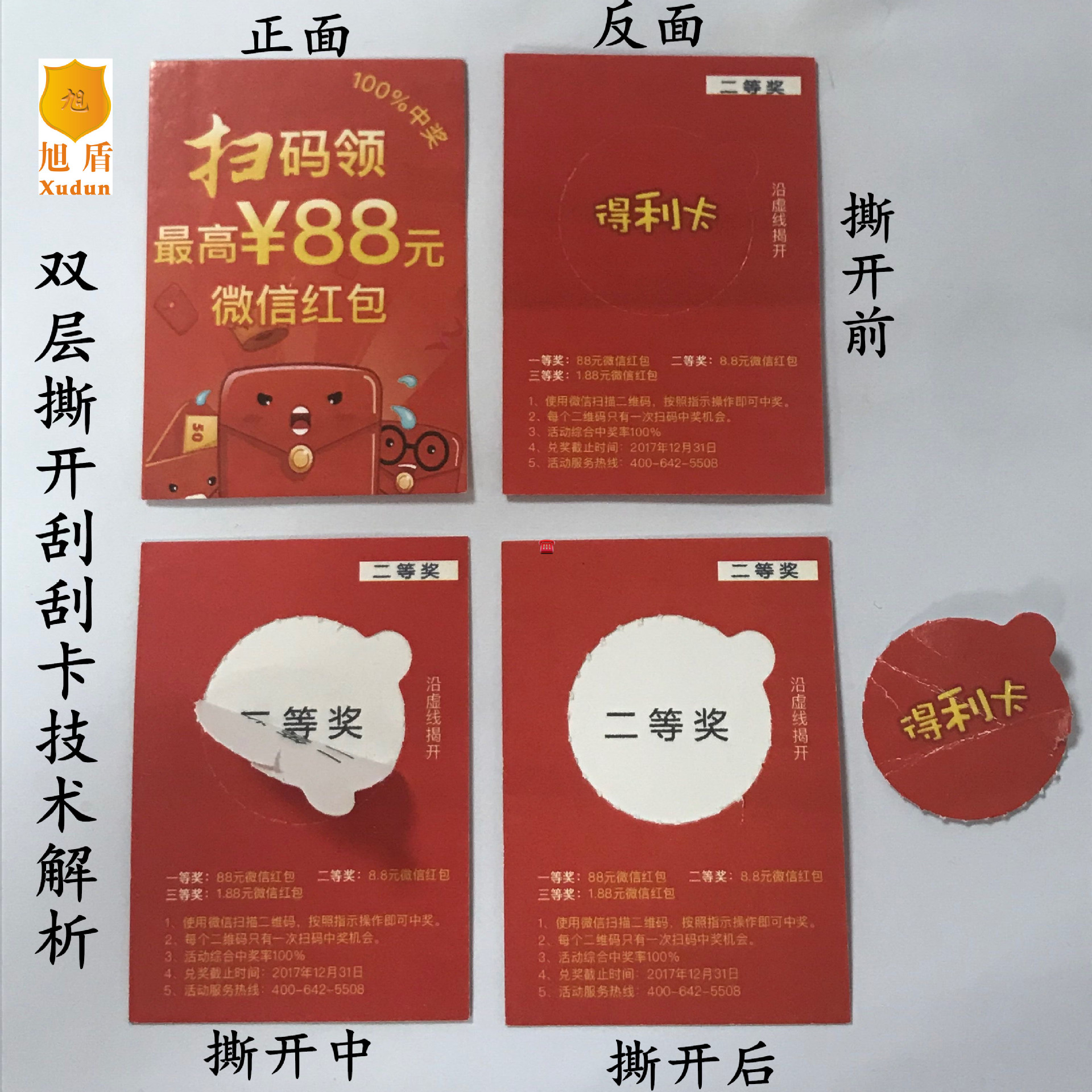 源头实力加工厂直供连体opp袋子防水刮刮卡定制批量套袋子刮奖卡