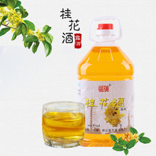 桂花酒  女士花酒 低度露酒  5L桶装批发