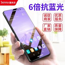 华为mate9钢化膜mate8全屏全覆盖防紫光手机玻璃贴Mate 7抗蓝光