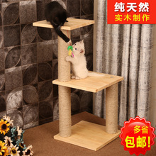 廠家批發 貓抓板磨爪器板墊實木直銷定制 貓爬架劍麻貓窩貓跳臺