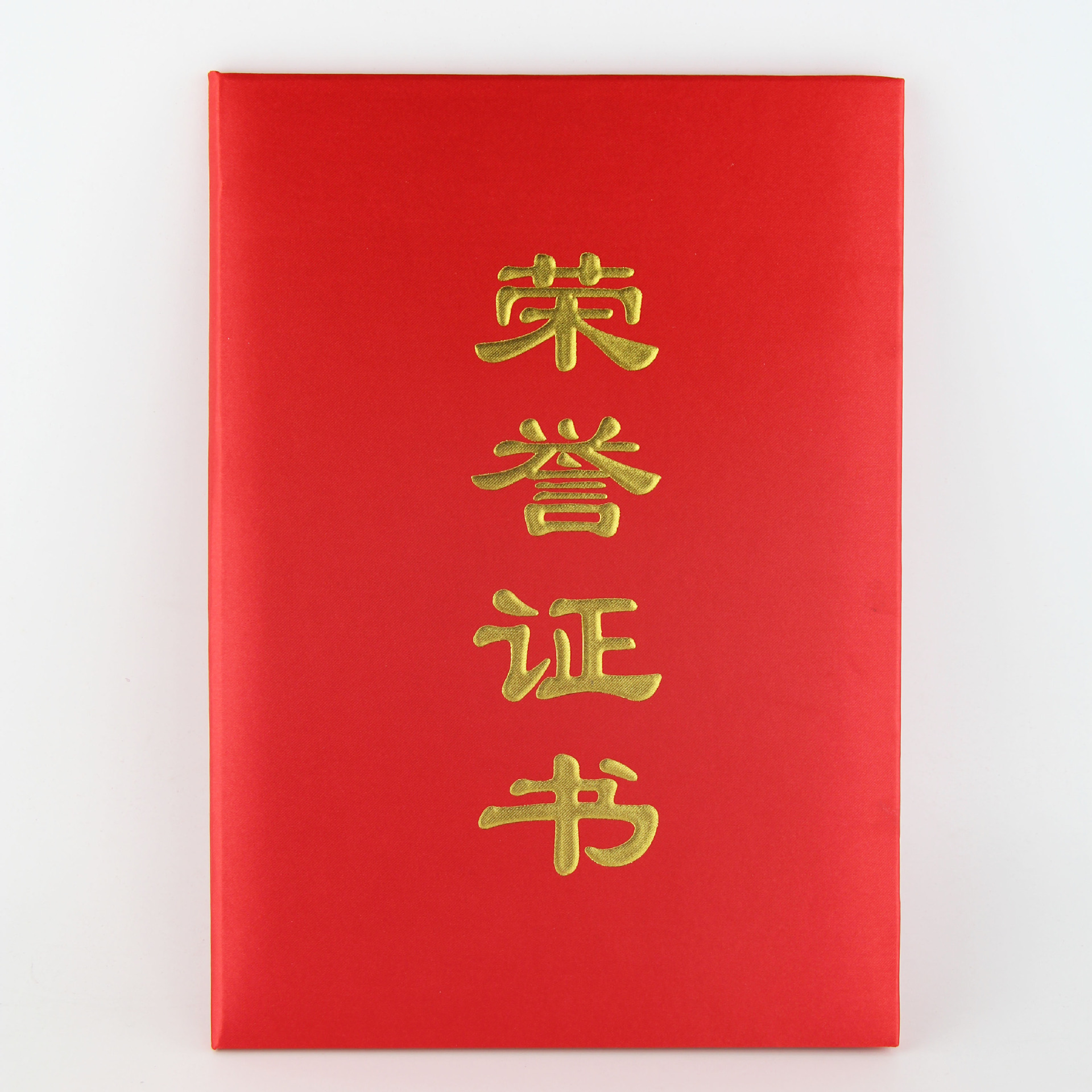 2018新款 高档丝绸荣誉证书定做 颁奖证书批发 证书定做(93)