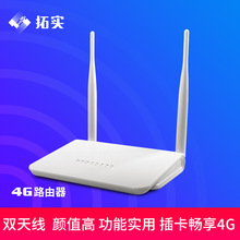现货拓实4g无线路由器转WIFI发射 4G上网卡CPE家用移动wifi
