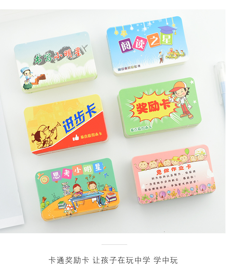 免写作业卡学生激励免罚金牌奖励学生奖励卡鼓励神雷锋卡昕果50张