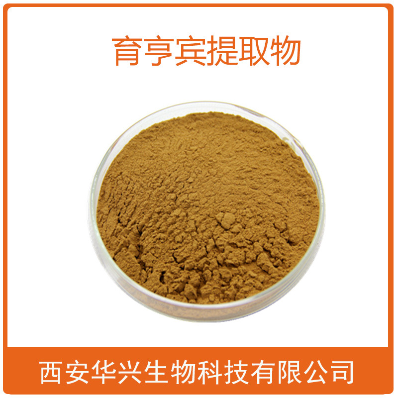 育亨宾碱 8% 育亨宾提取物 盐酸育亨宾 1kg起订 全国包邮