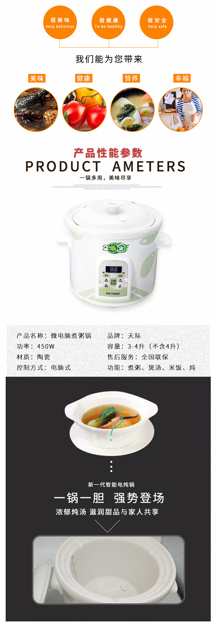 批发天际电炖锅快炖锅全自动预约煮粥锅陶瓷煮粥宝白瓷礼品煲汤锅