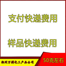 脂肪酶 蛋白酶 顺丰到付支付快递费用 全店产品 增稠剂 膳食纤维