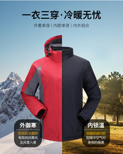 棉服时尚红色女户外防寒服三合一防风防水内胆可拆冲锋衣外套代发