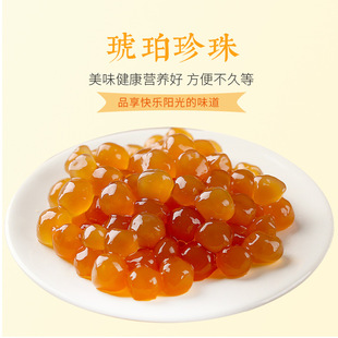 百思味最新版琥珀珍珠1kg袋装奶茶原料珍珠奶茶圆珍珠原