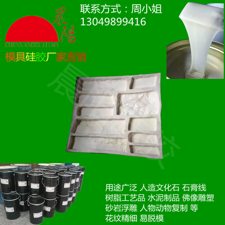 人造玉石背景墙半透明高硬度模具硅胶,矽胶