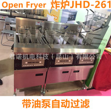 JHD-261炸鸡炉商用单缸双筛电炸炉不锈钢带滤油带油泵油炸锅厂家