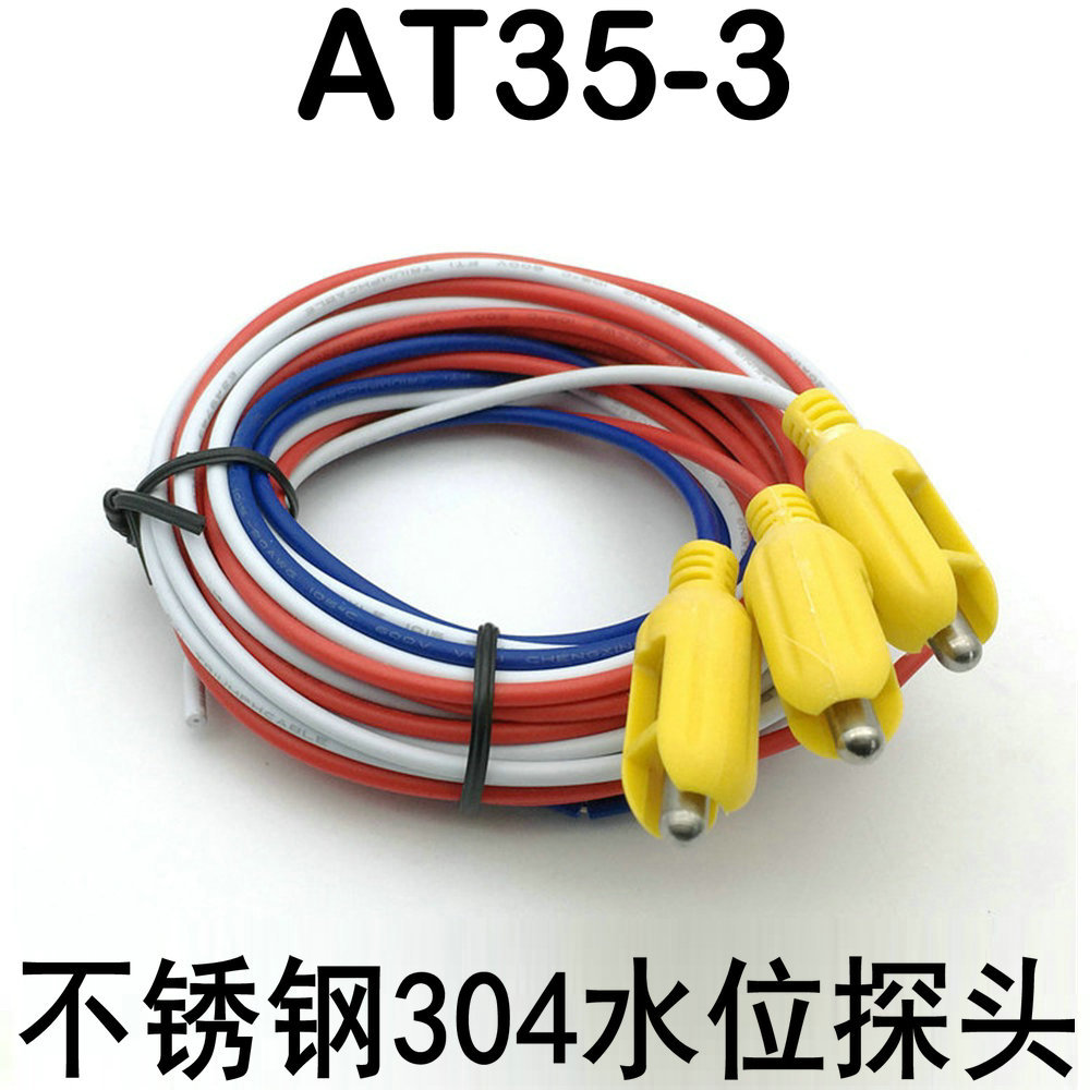 at353不锈钢防触碰304耐高温腐蚀电极式水位探头传感器液位线