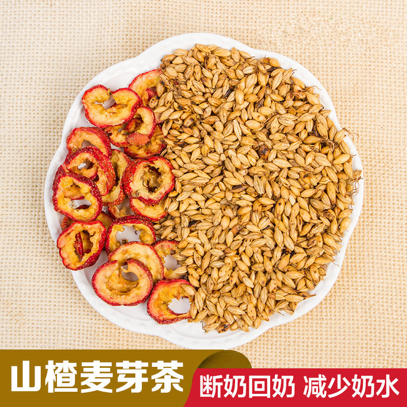 炒麦芽山楂回奶茶回奶汤断奶退奶降泌乳素退乳汁-阿里巴巴