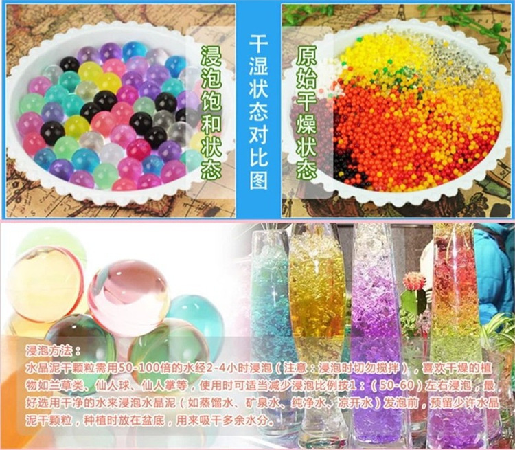 500粒装水晶泥批发 热卖泡大珠海绵宝宝水晶泥环保营养泥吸水珠