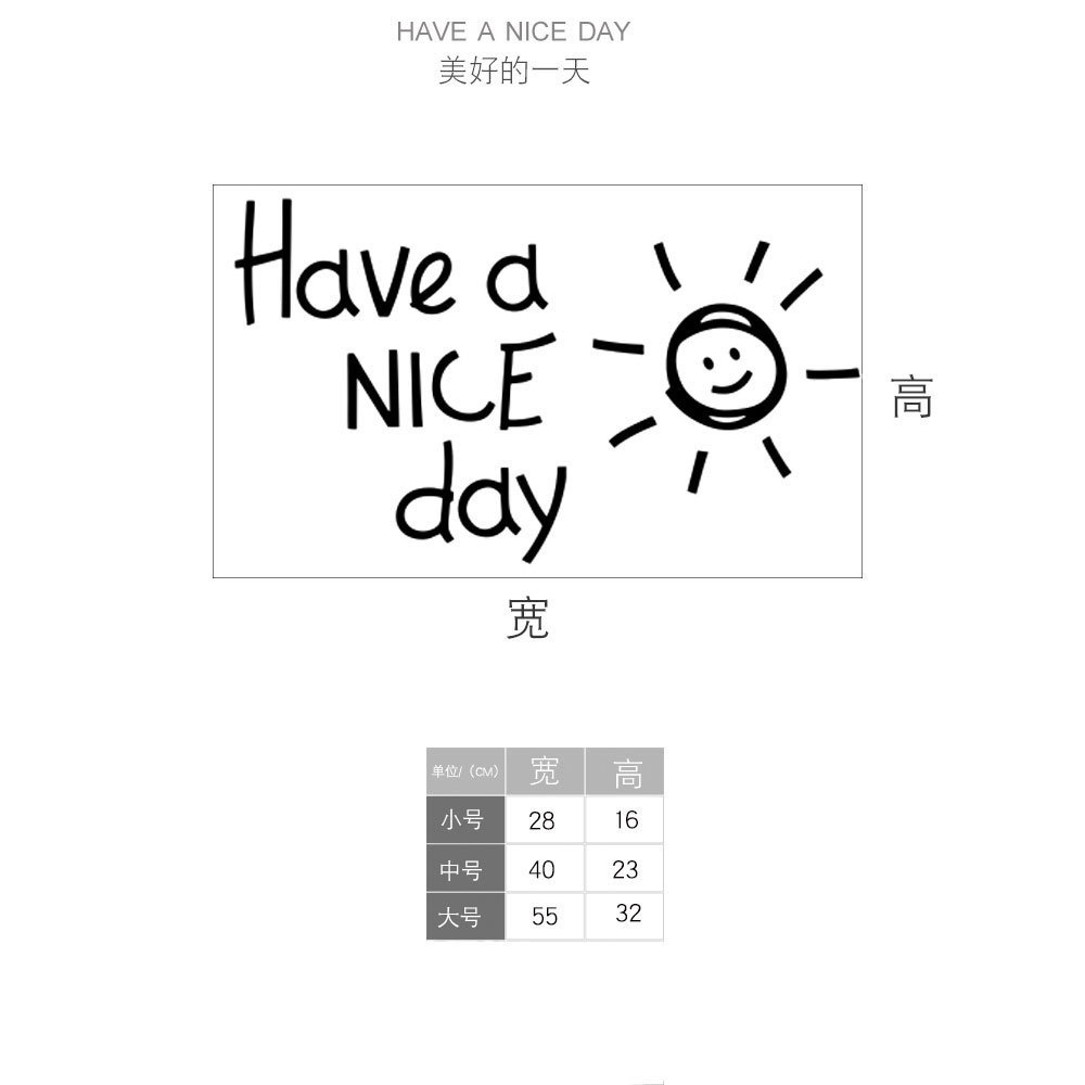 ins北欧风格have a nice day创意图案墙贴 背景卧室装饰墙贴