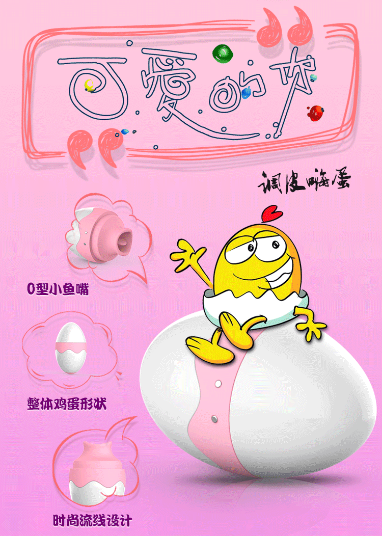 鸡蛋详情5-2.gif