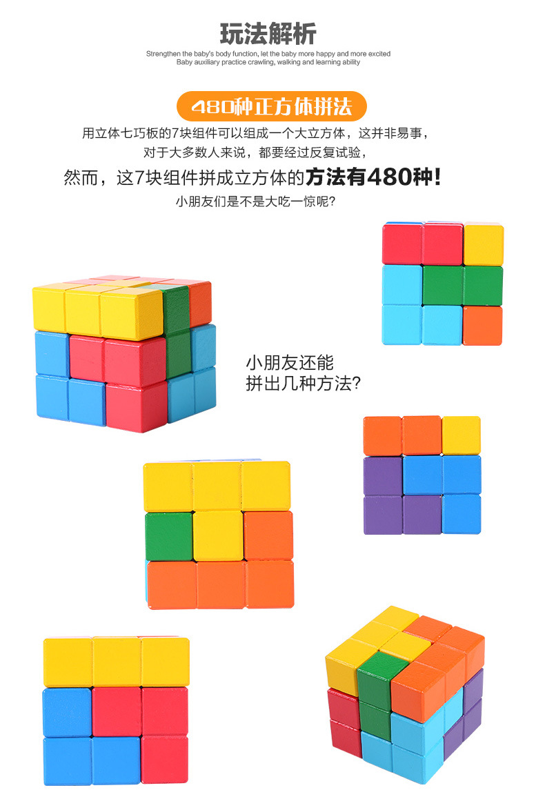 孔明鲁班锁索玛积木方块立方体之谜魔方七巧板俄罗斯拼图儿童教具
