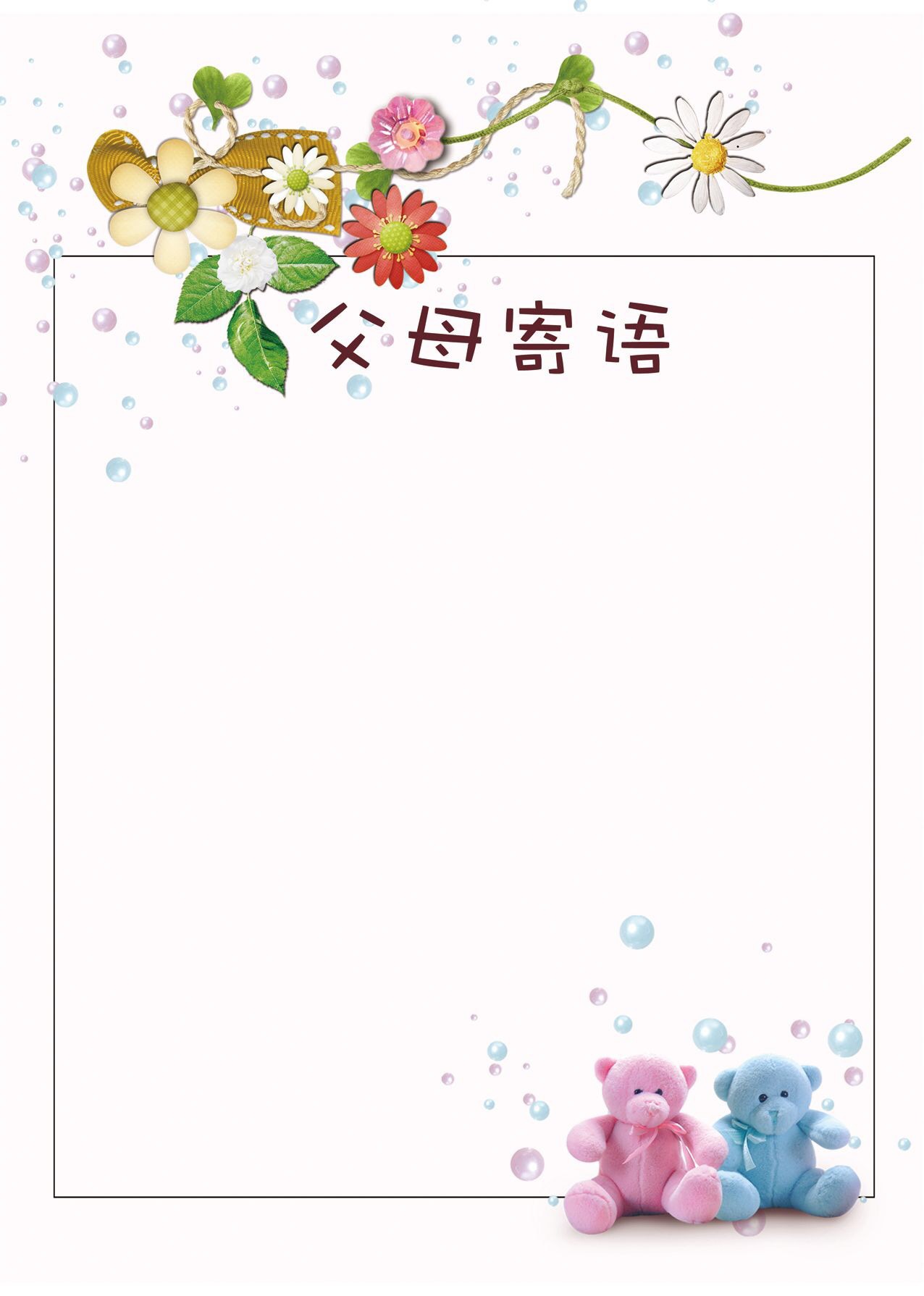 幼儿园小学生成长档案纪念册成长足迹20张 定制a4内页成长记录