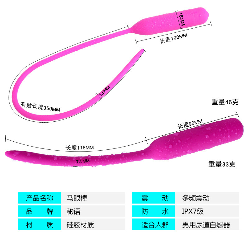 Horse Eye Stick Adult Supplies Manufacturer Silicone Male Urethral Catheter Stick Urine Plug Urethral Tube Sex Toy