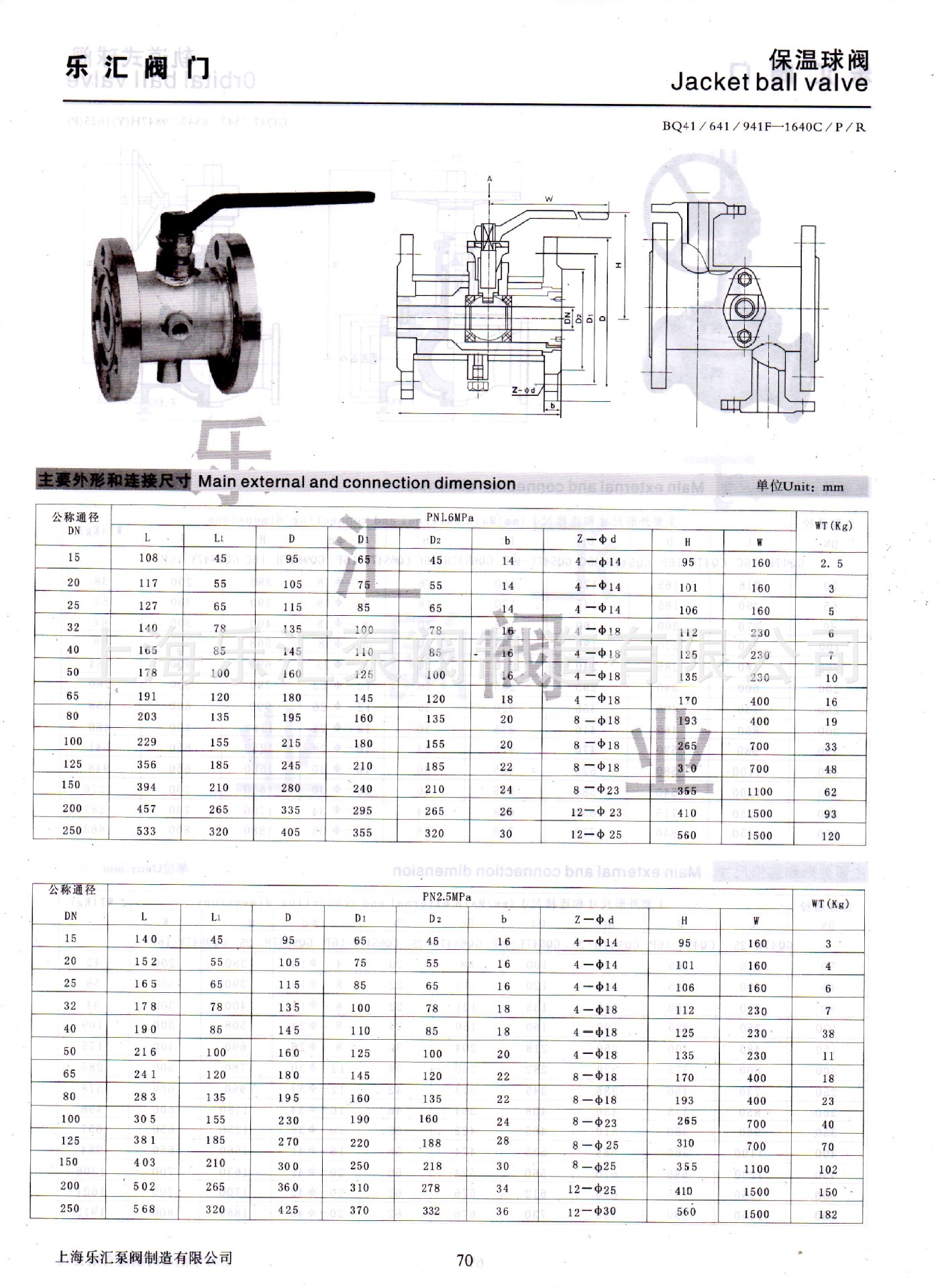保温球阀 保温阀 夹套球阀 bq41 乐汇品质 精益求精