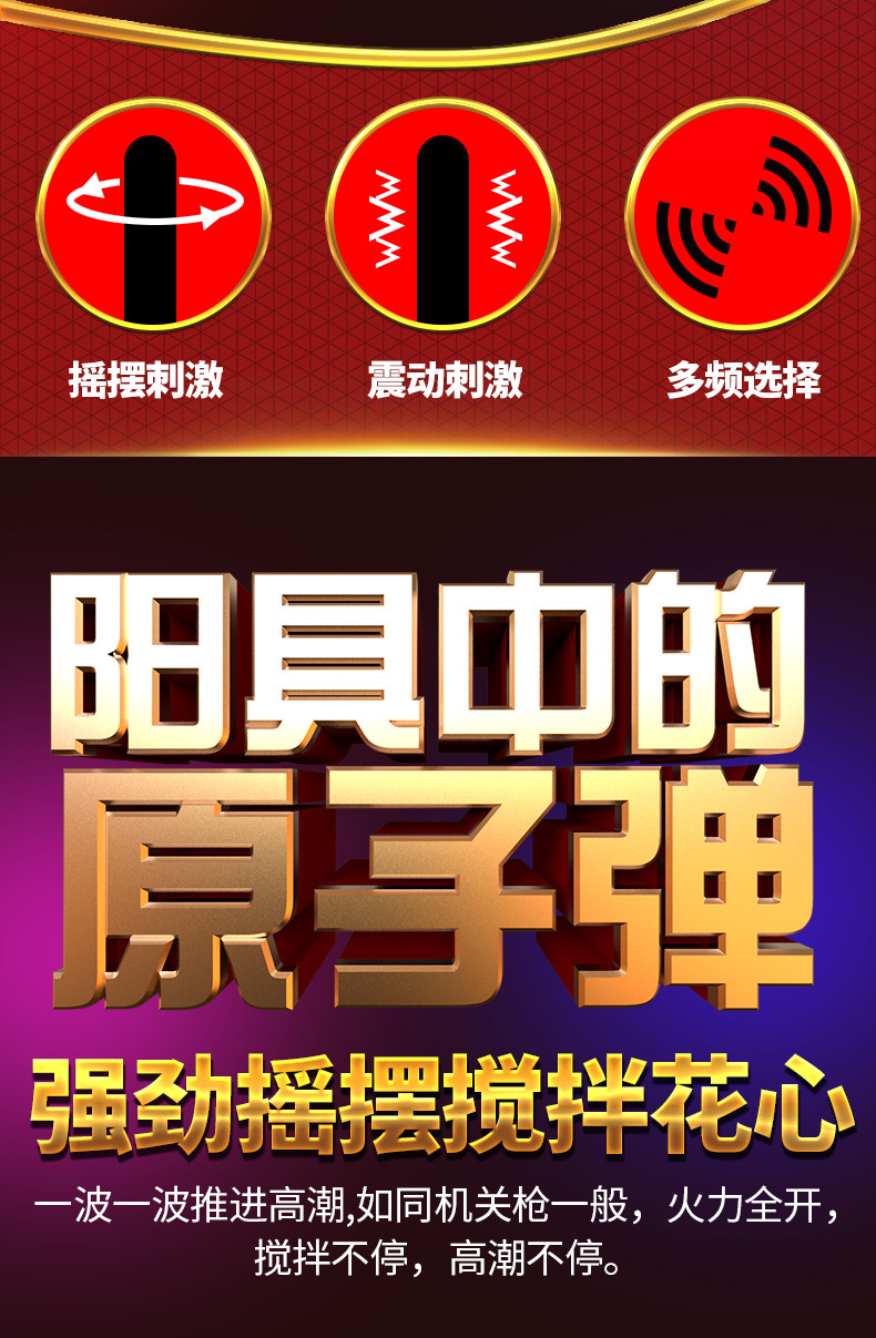 充电震动摇摆女用仿真假阳具jb炮机振动棒女性情趣成人性用品代发