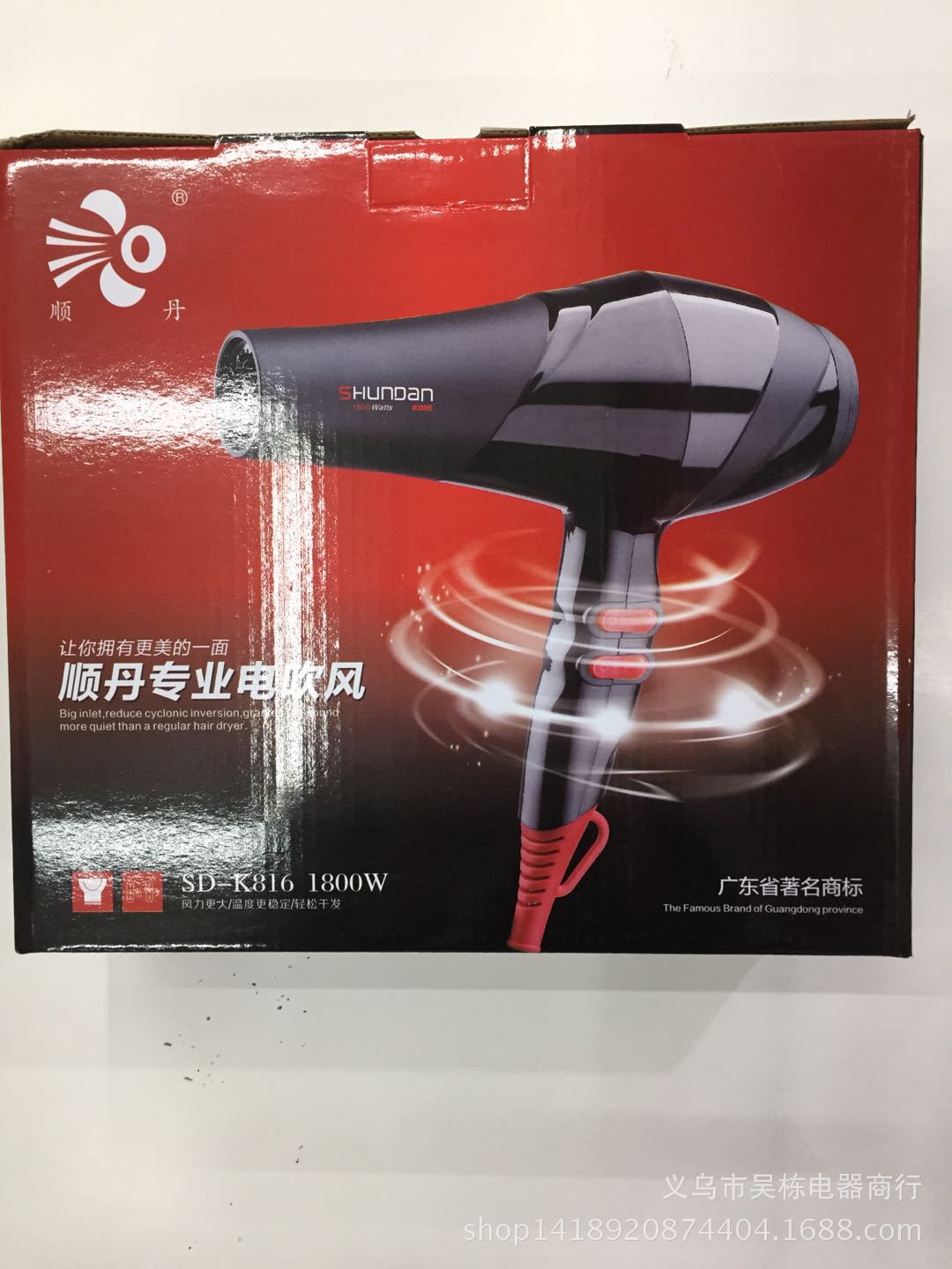 Shundan Hair Dryer Household High-Power Hair Dryer with Fragrance Non-Foldable Four-Block Hair Dryer Gift Machine