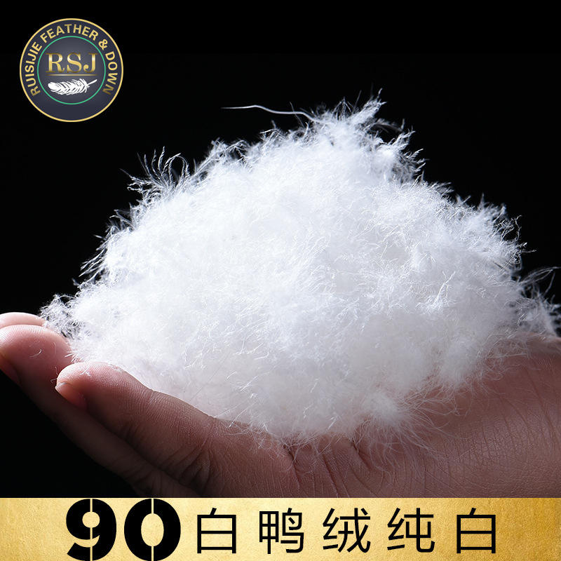 白鸭绒水洗90大朵羽绒蓬松度600 清洁度1000 工厂直销