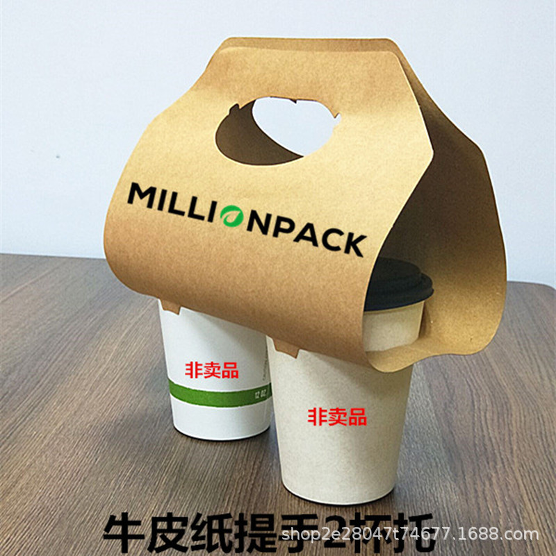 牛皮纸提手杯托咖啡托奶茶饮品提手外卖打包盒子工厂