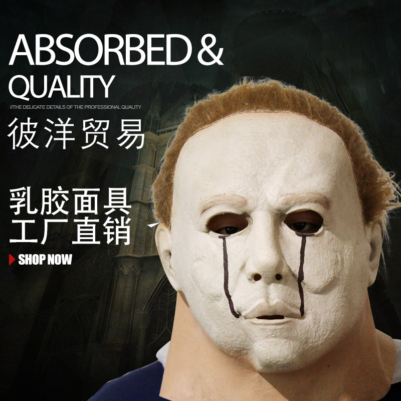 厂家批发万圣节派对装饰用品恐怖头套流泪梅杰面具酒吧创意装饰