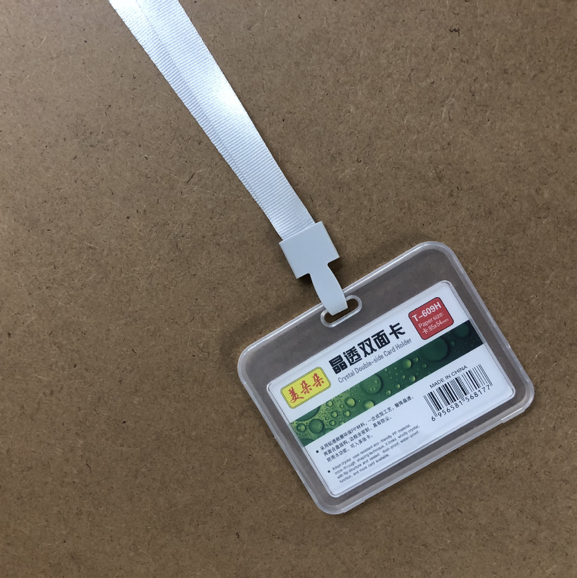 横式透明胸卡工作证证件卡套吊绳胸卡套工作牌挂绳证件套幼儿园接