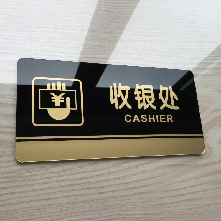亚克力宾馆收银处标牌收银台提示贴标识牌饭店店铺收银墙贴标志牌