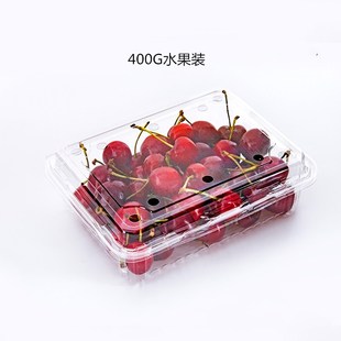厂家批发水果盒一次性塑料透明打包盒400g樱桃草莓车厘子加厚带盖