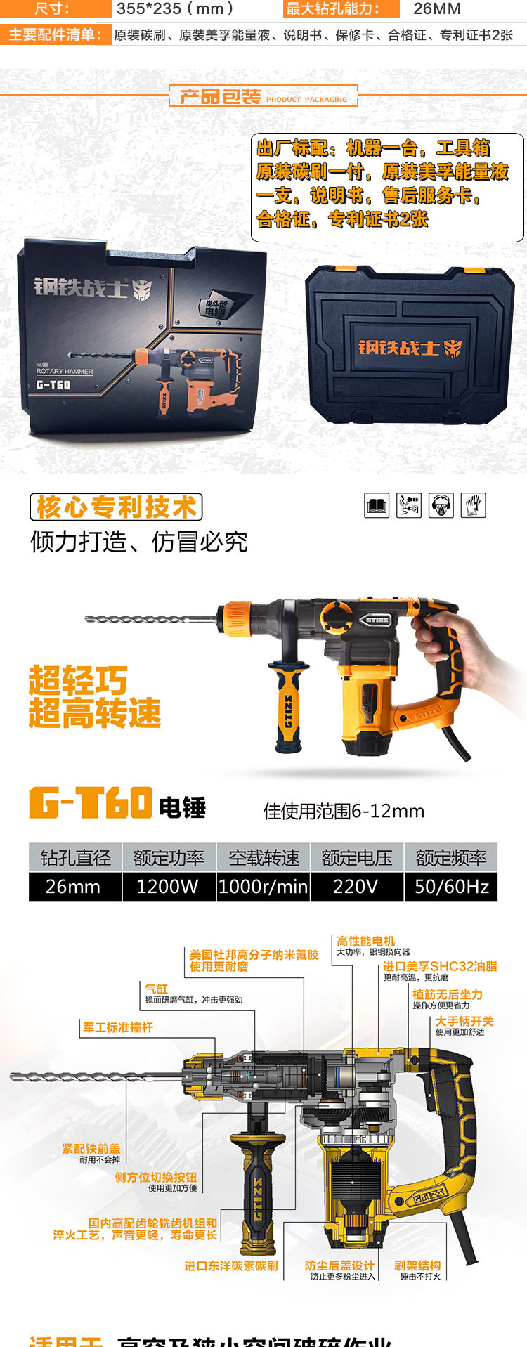 钢铁战士gt60双用多功能电锤电镐工业级1200w穿墙钻孔冲击