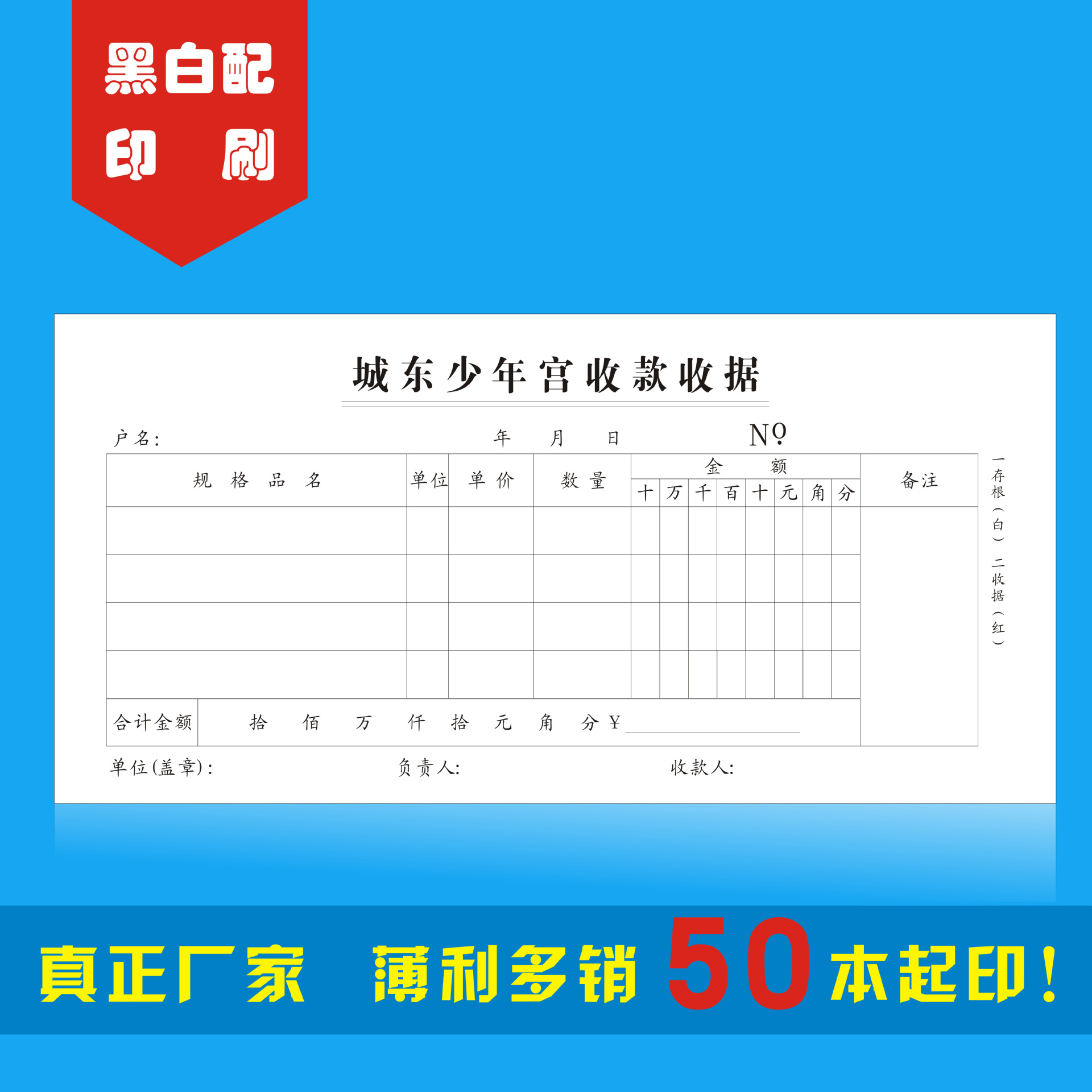 辅导培训班收据 收款收据 二联三联四联 定做 无碳联单 印刷