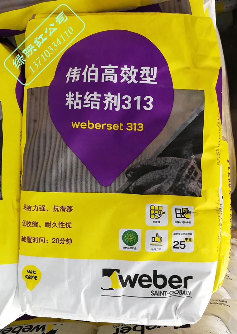 圣戈班伟伯高效型粘结剂石材玻化砖粘合剂瓷砖胶313型20kg/包