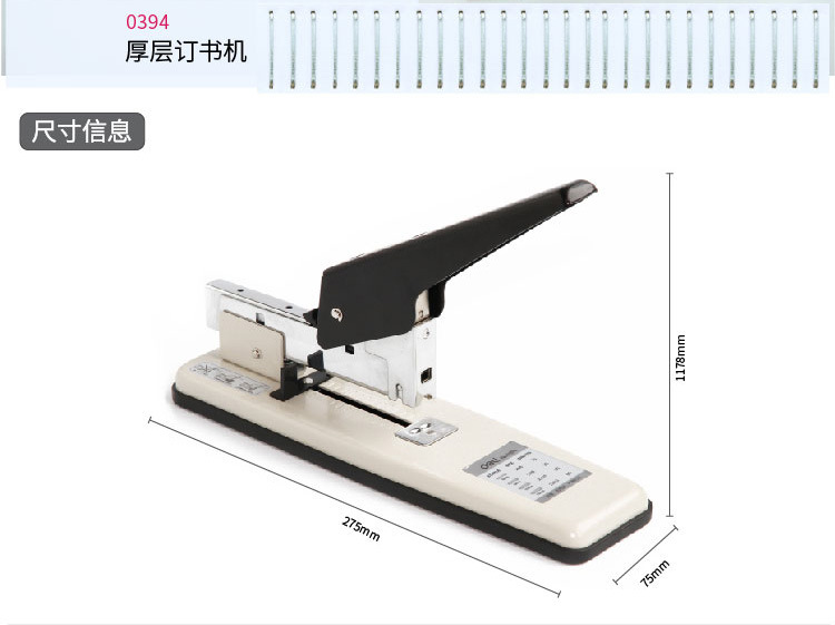 得力0394订书机拆解,得力0370订书机拆解 得力0394省力重型订书机厚层订书机大号加厚大码办公订书器装订器