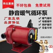 厂家直购罗齐全自动屏蔽循环泵家用超静音地暖地热管道热水屏蔽泵