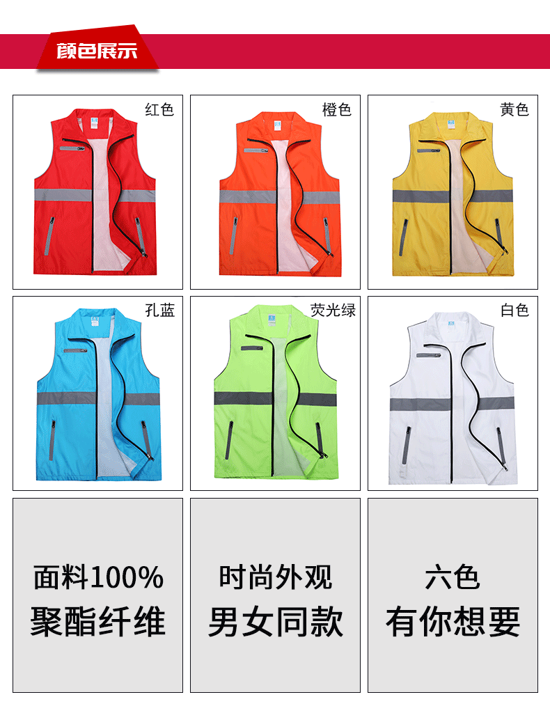 志愿者马甲 定制背心印字印logo广告活动公益马夹复合新潮反光101