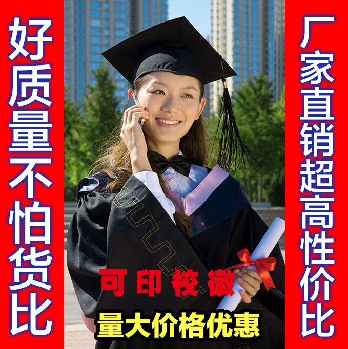 学士服批发 学位服毕业礼服成人出租大学生毕业服