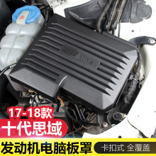 适用于17-18款奥迪A4LA5发动机电脑保护罩挡板盖防护盖防尘罩改装