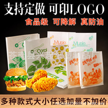 通用防油纸袋一次性食品包装纸袋食品包装袋打包袋淋膜纸袋子定制