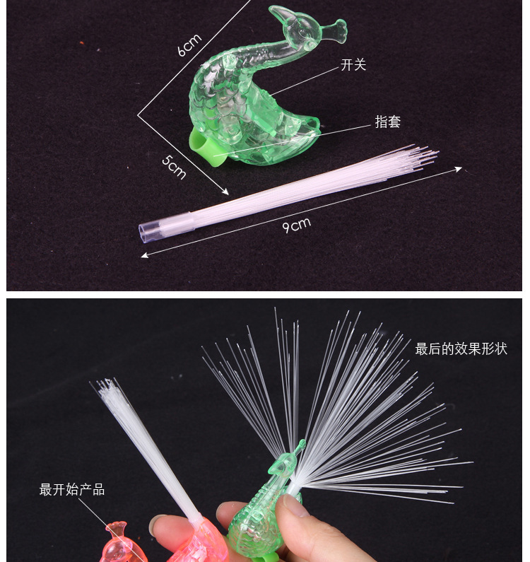 变色节孔雀手指灯 孔雀开屏光纤灯闪光创意发光戒指 儿童玩具批发
