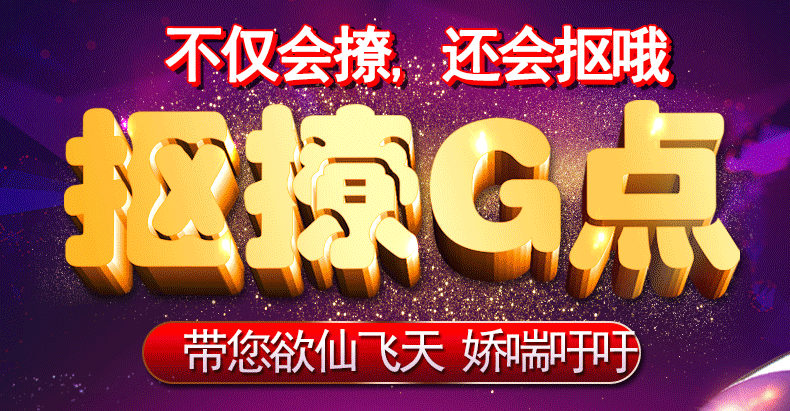舌头摇摆震动棒详情3-1.gif