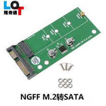 NGFF转SATA3转接卡 M2 NGFF SSD固态硬盘转SATA3接口转换卡转接头