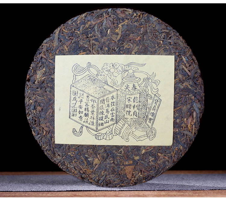 90年代云南勐海倚邦宋聘号乾利页普洱茶生茶老茶七子饼茶古树茶叶