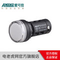 爱可信 AD115-22 系列 SS1圆平型 双色灯