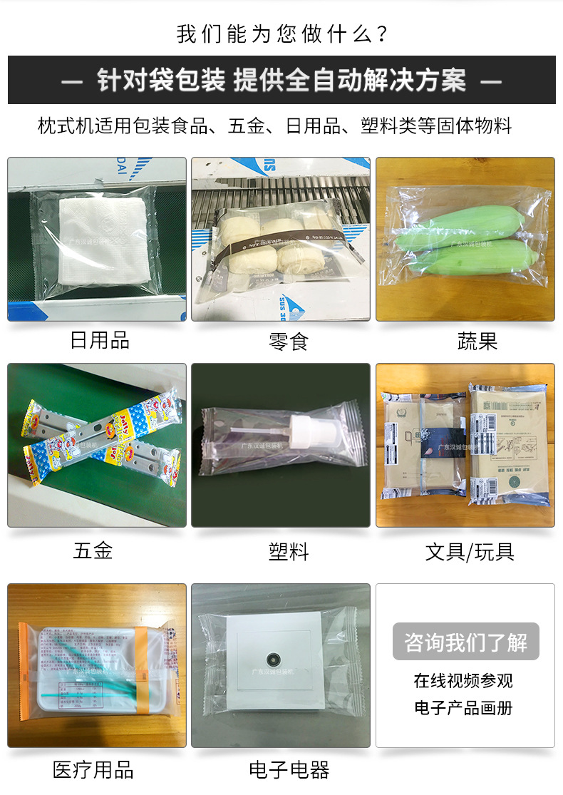 膏药贴自动枕式包装机 医用药品类枕式包装机 足贴自动包装机定制