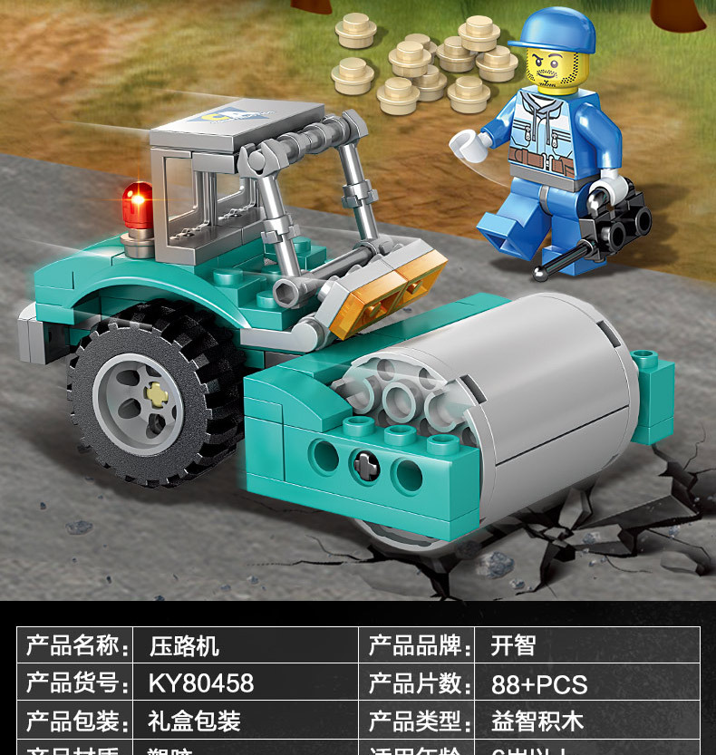 城市工程4合1拖挂车拼插积木模型_供应产品_广东凯裕科教文化有限公司