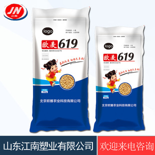 小麦种子包装袋 农用复合高祖光塑料包装pp塑料编织袋