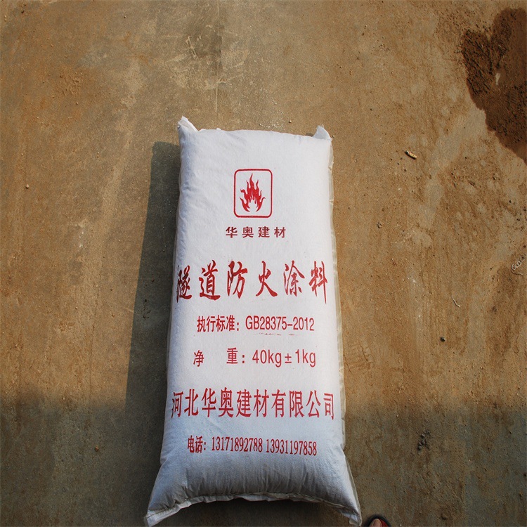 大量批发隧道防火涂料隧道工程专用防火涂料饰面型防火涂料吉林省